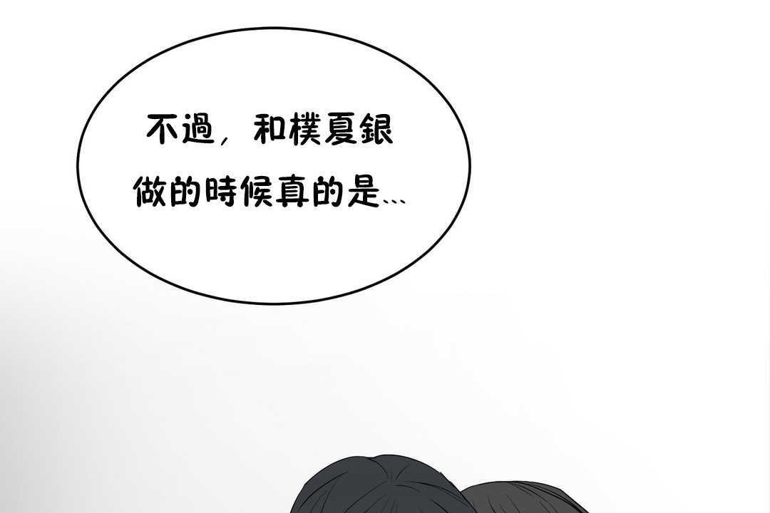 性教育第12话