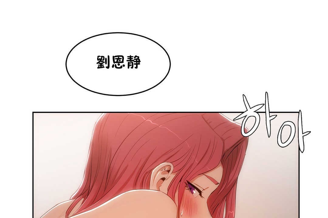 性教育第12话