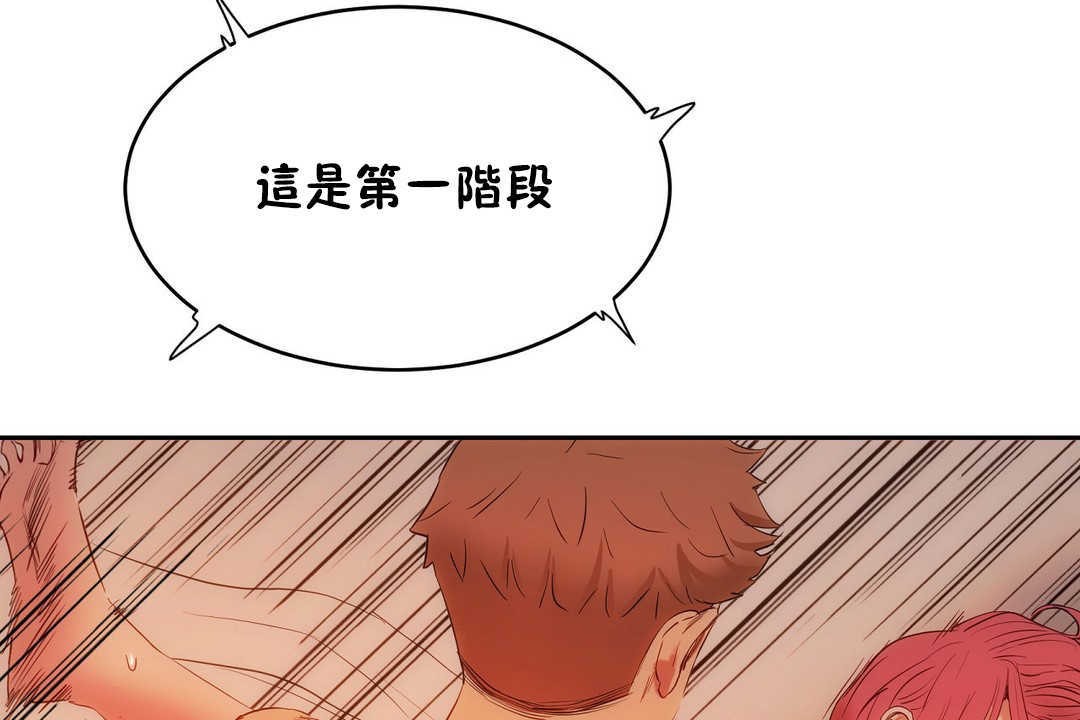 性教育第12话