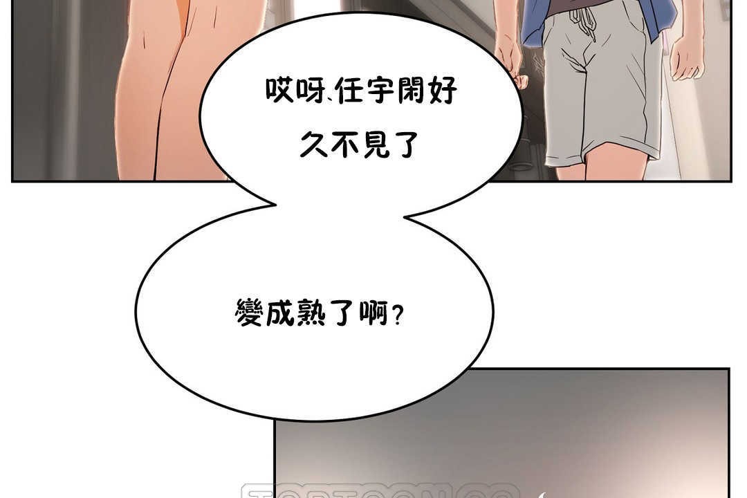 性教育第13话