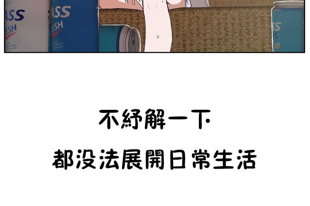 性教育第13话