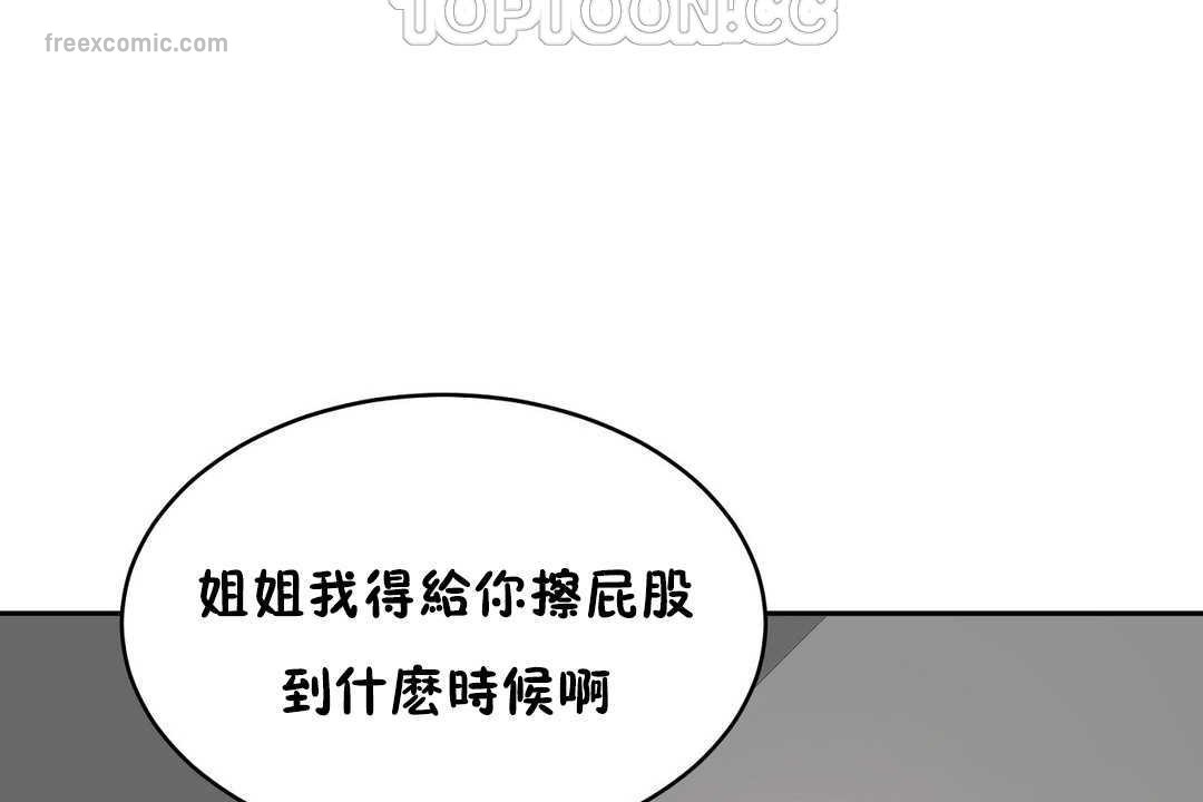 性教育第16话