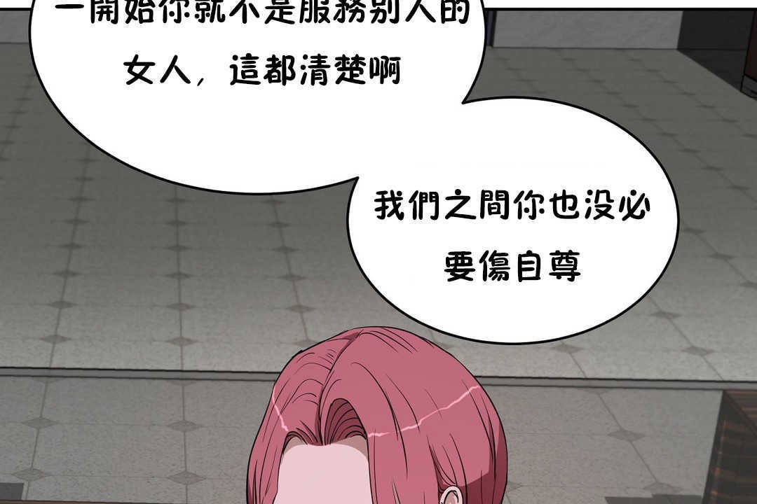性教育第16话