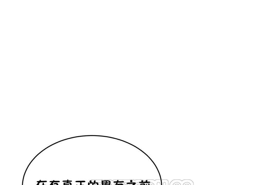 性教育第16话