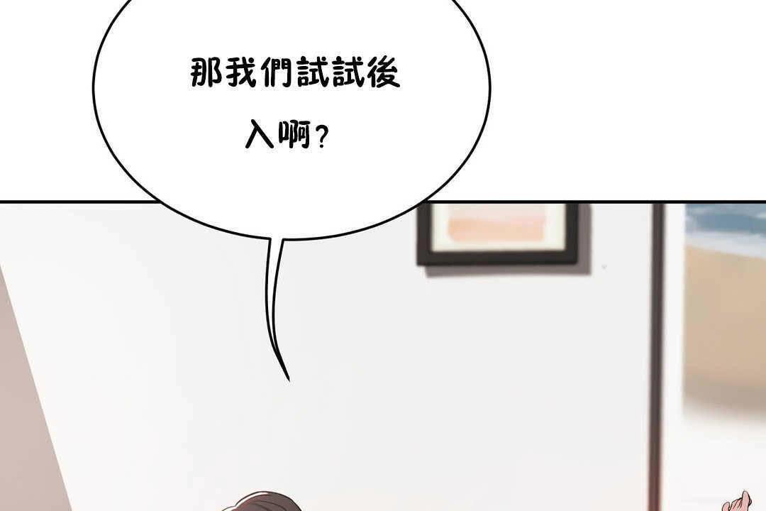 性教育第17话