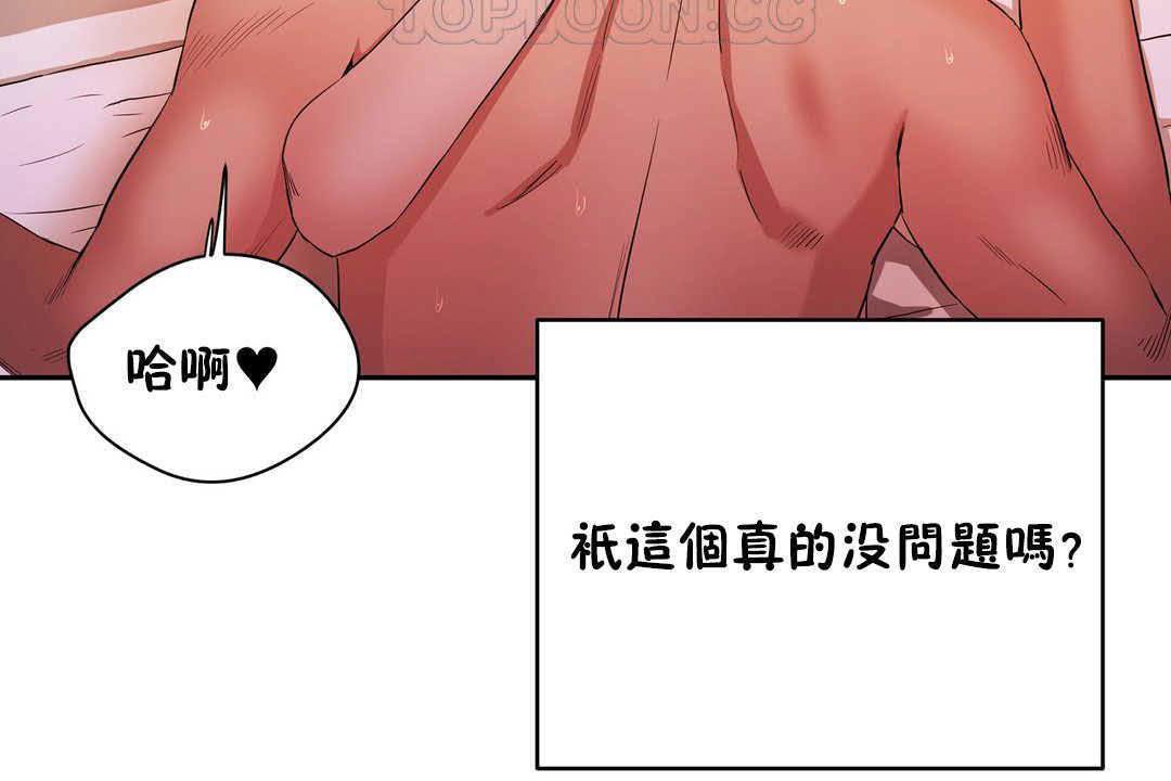 性教育第17话