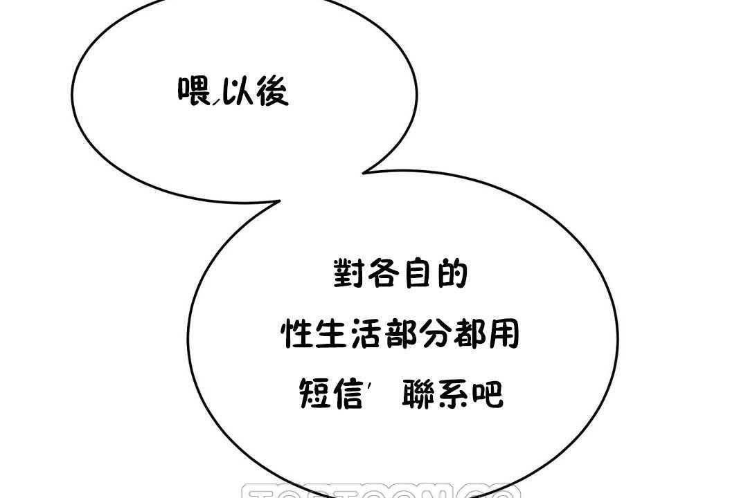 性教育第17话