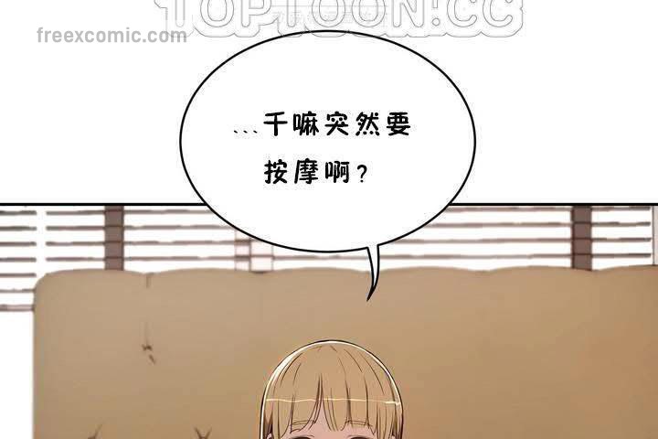 性教育第18话
