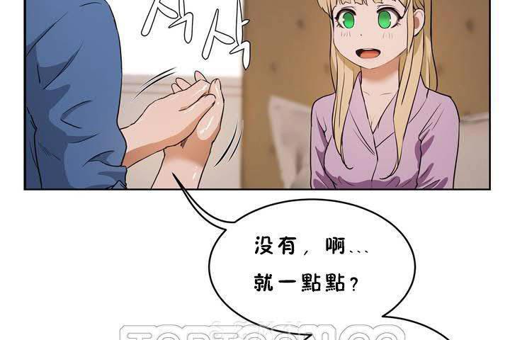 性教育第18话