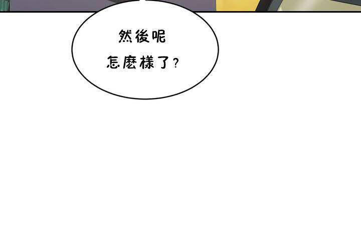 性教育第18话