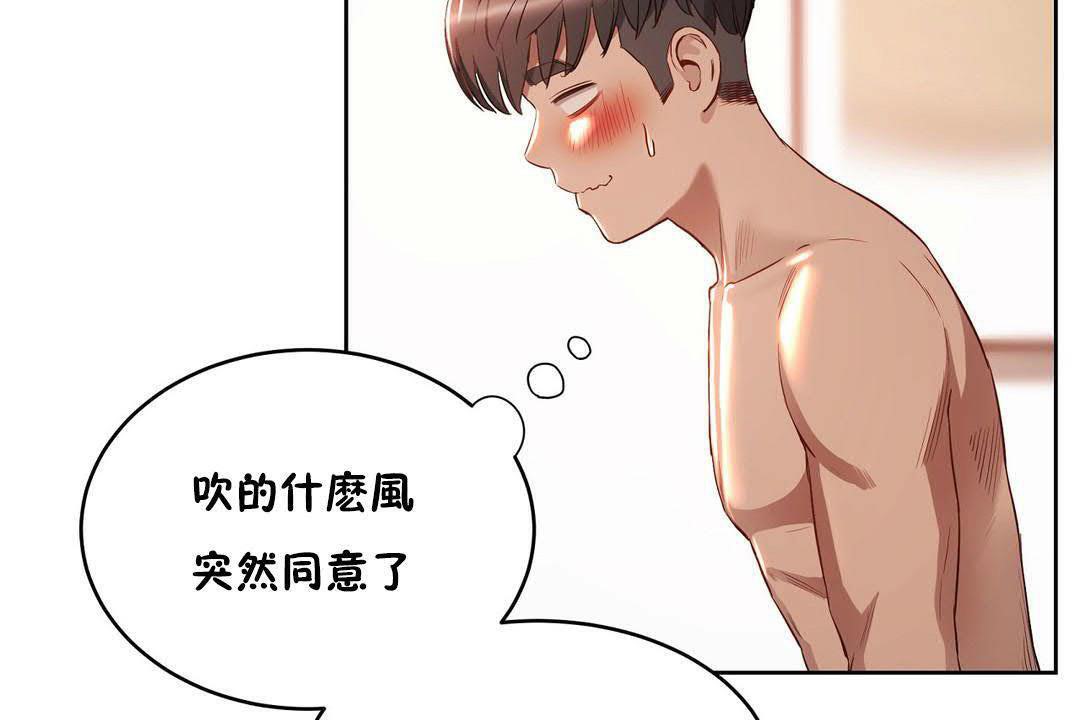 性教育第19话