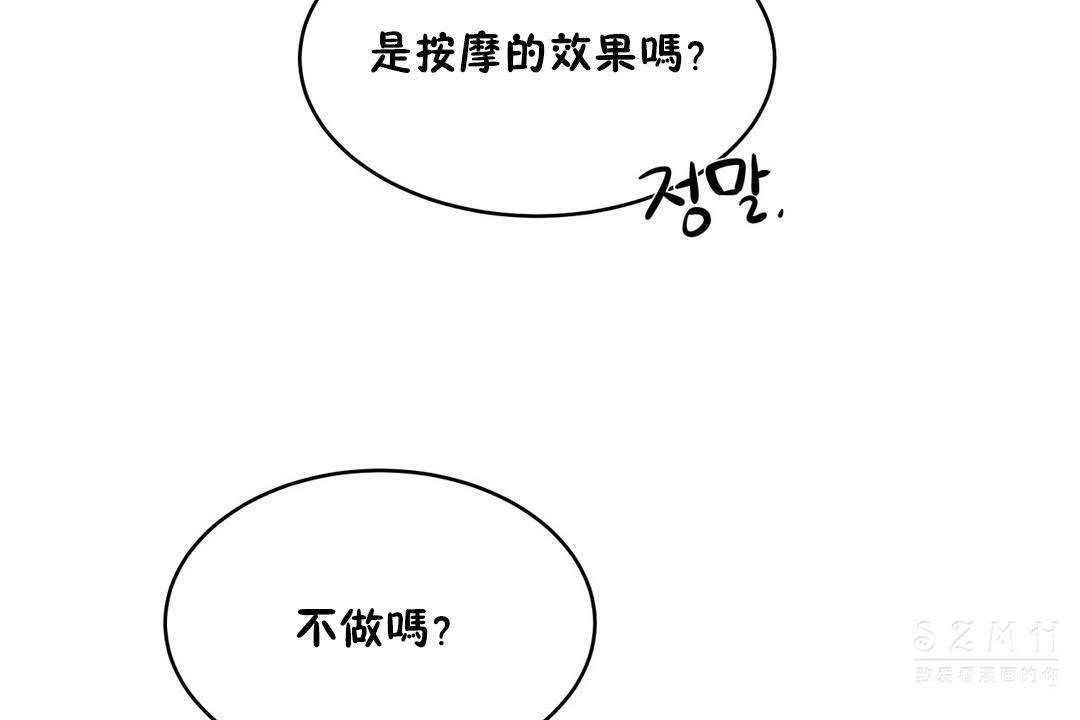 性教育第19话