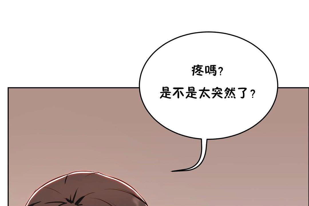 性教育第19话