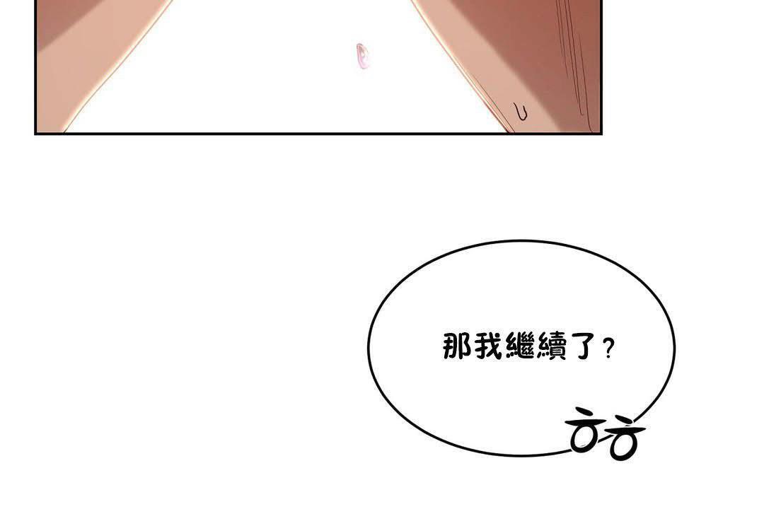 性教育第19话
