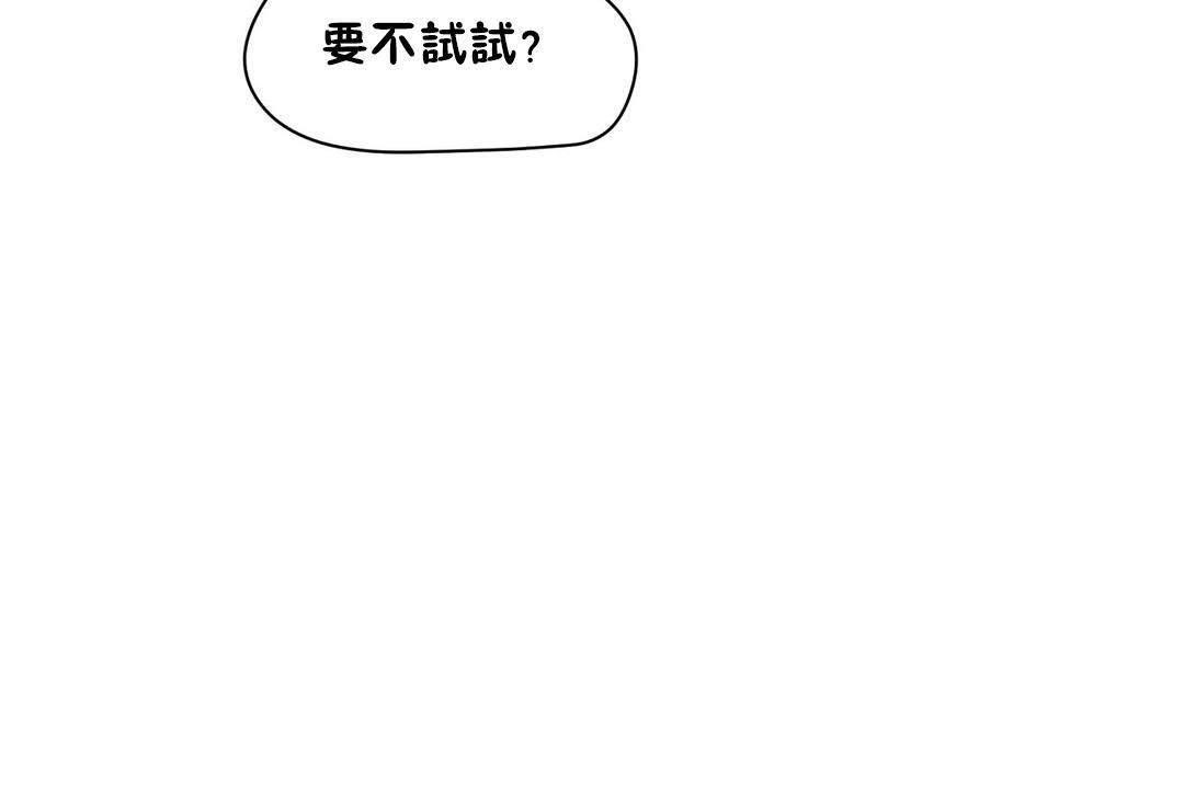 性教育第19话
