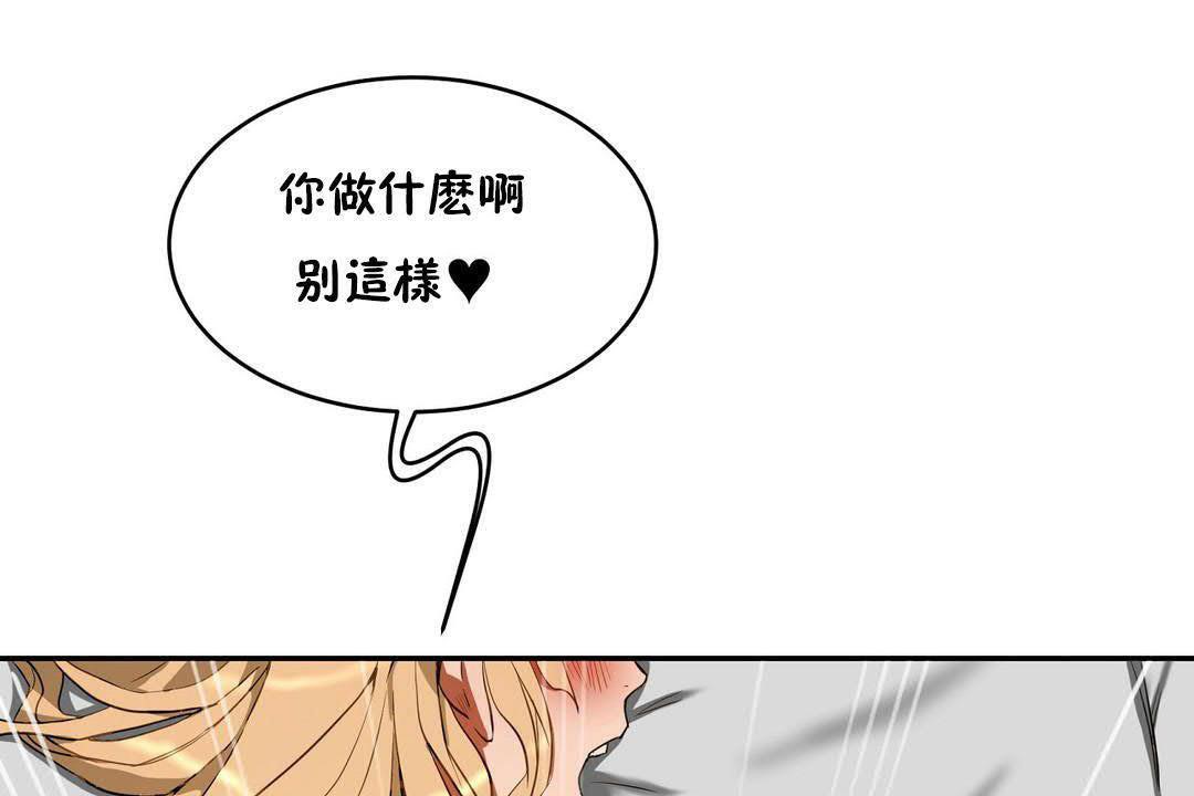 性教育第19话