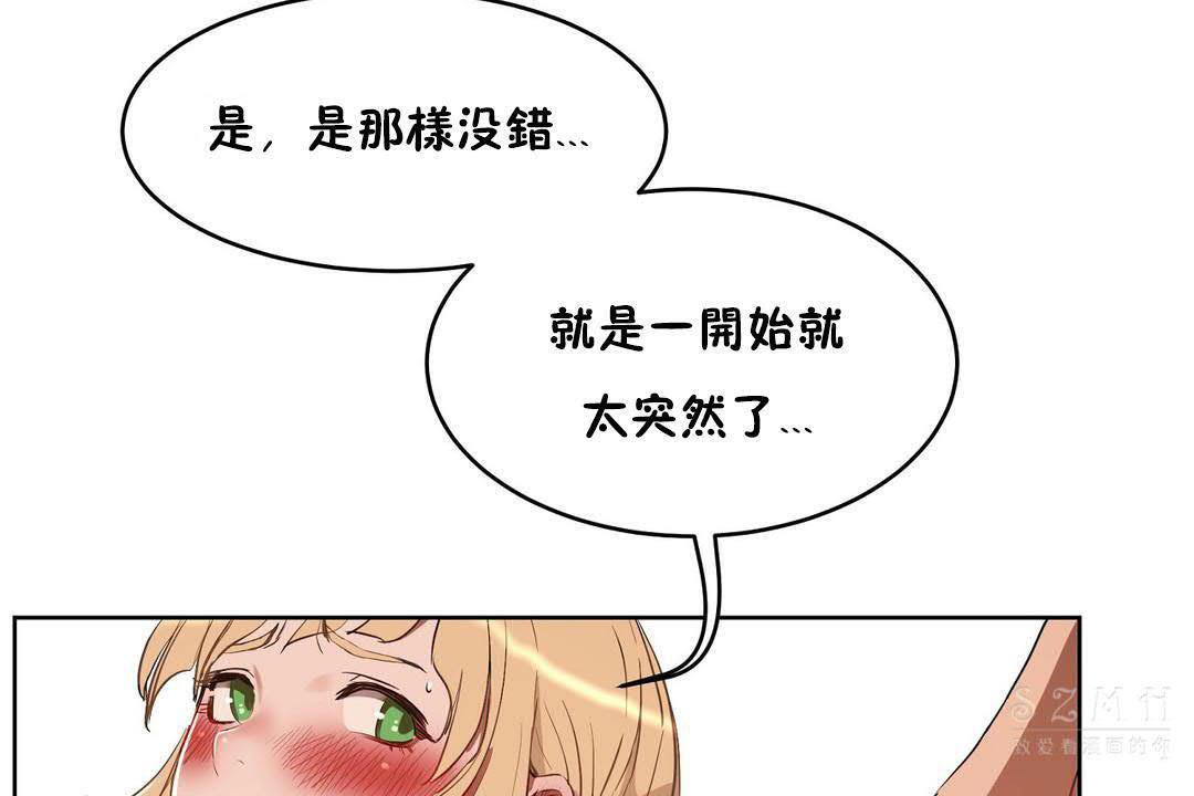 性教育第19话