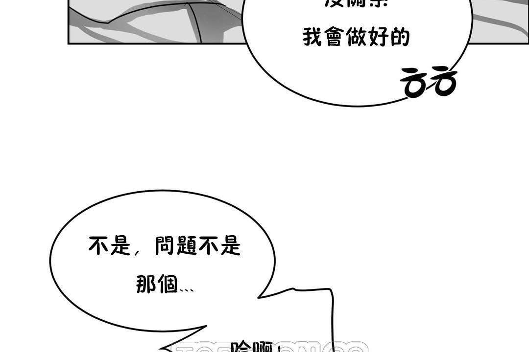 性教育第19话