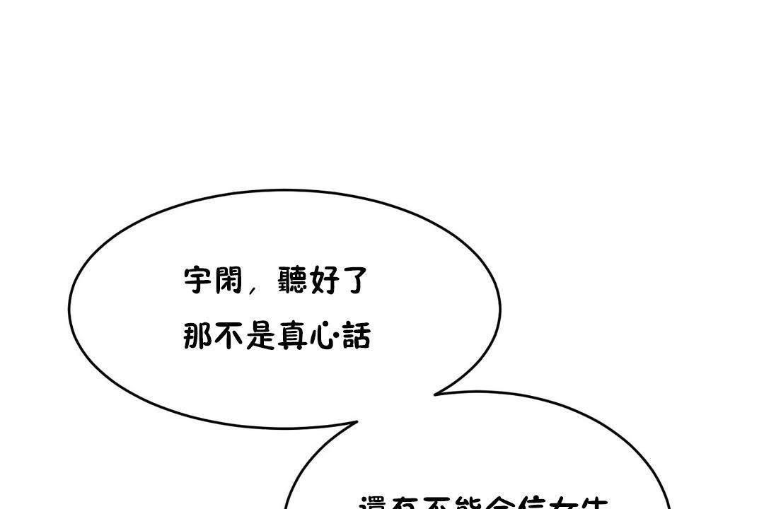 性教育第19话