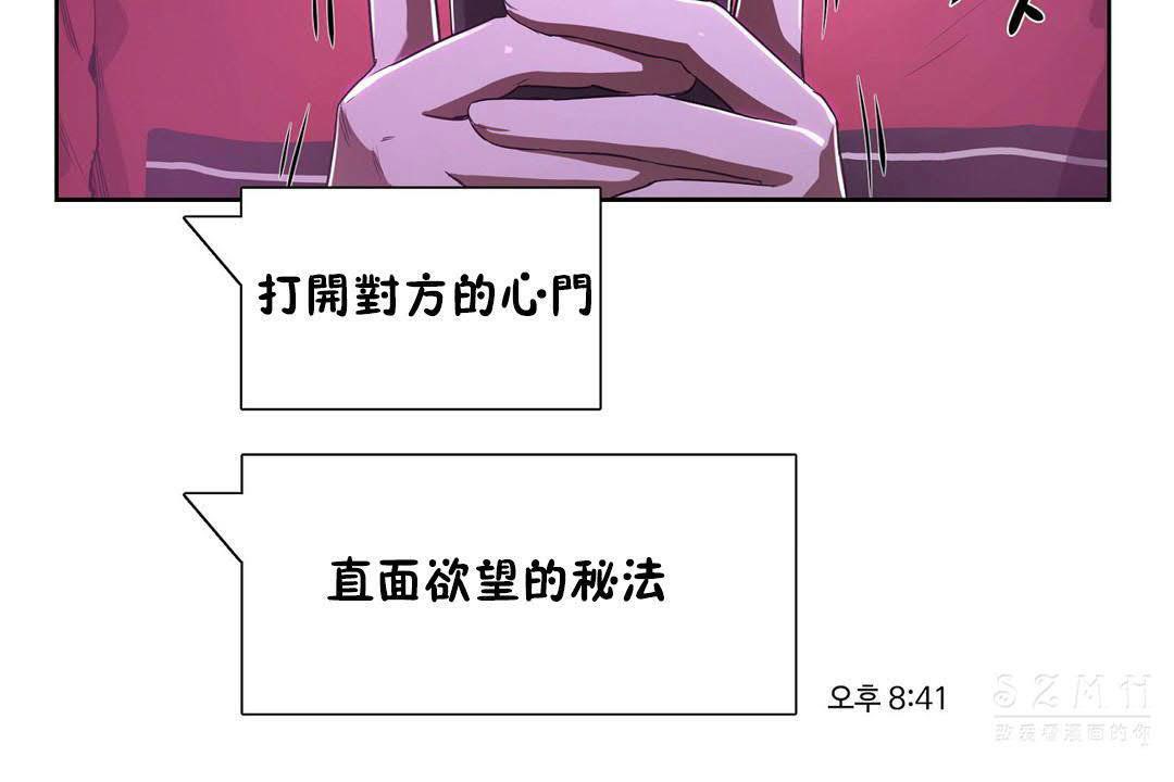 性教育第19话