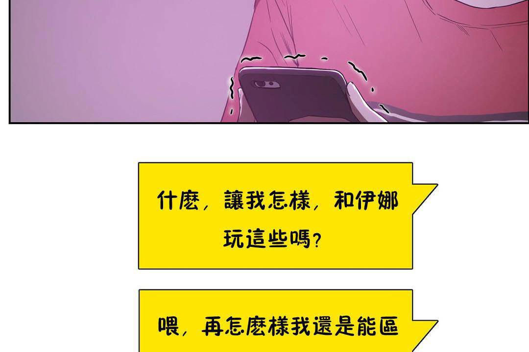 性教育第19话