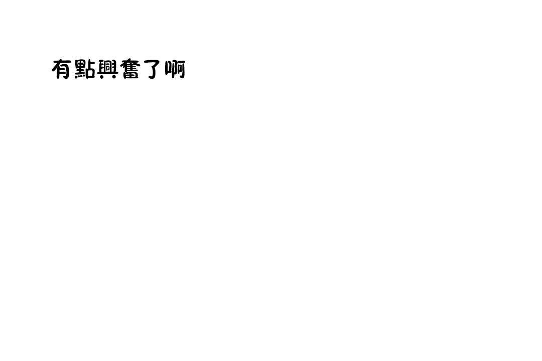 性教育第21话