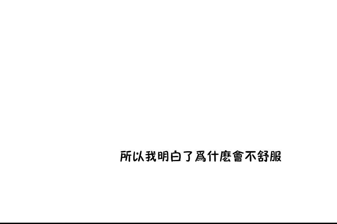 性教育第32话