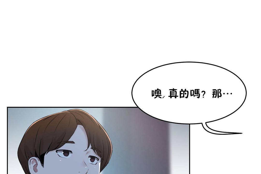 性教育第36话