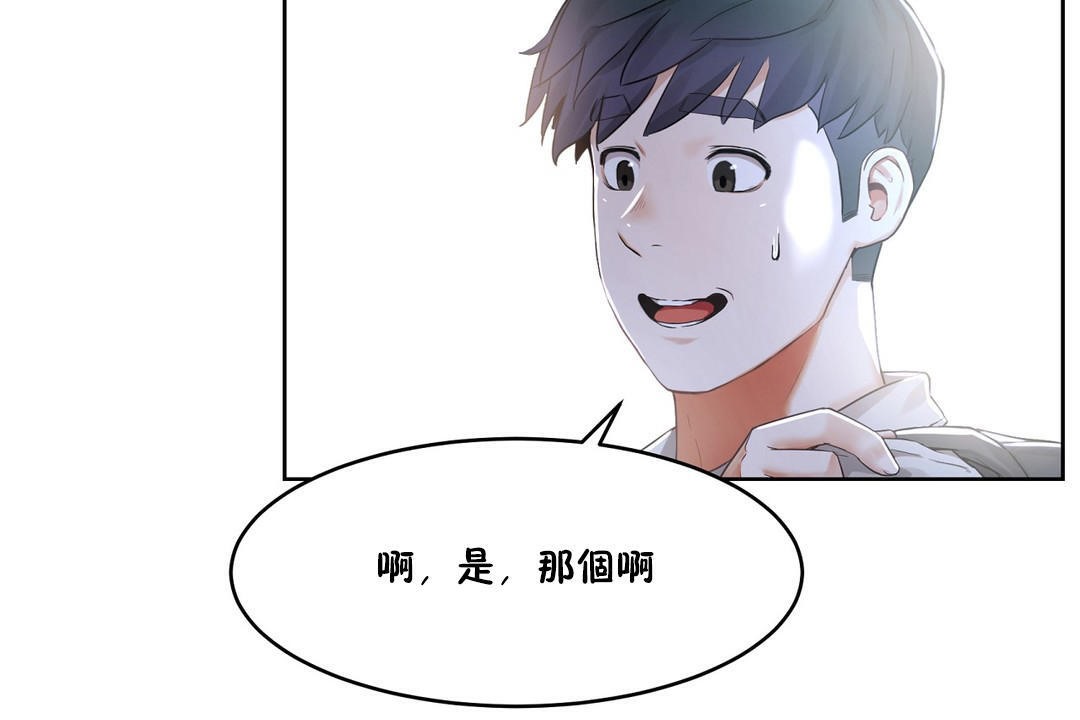 性教育第36话