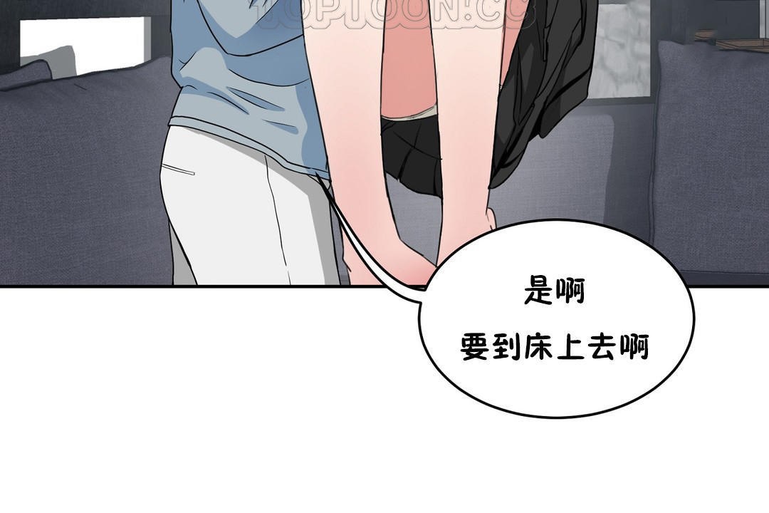 性教育第36话