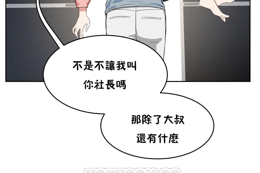 性教育第36话