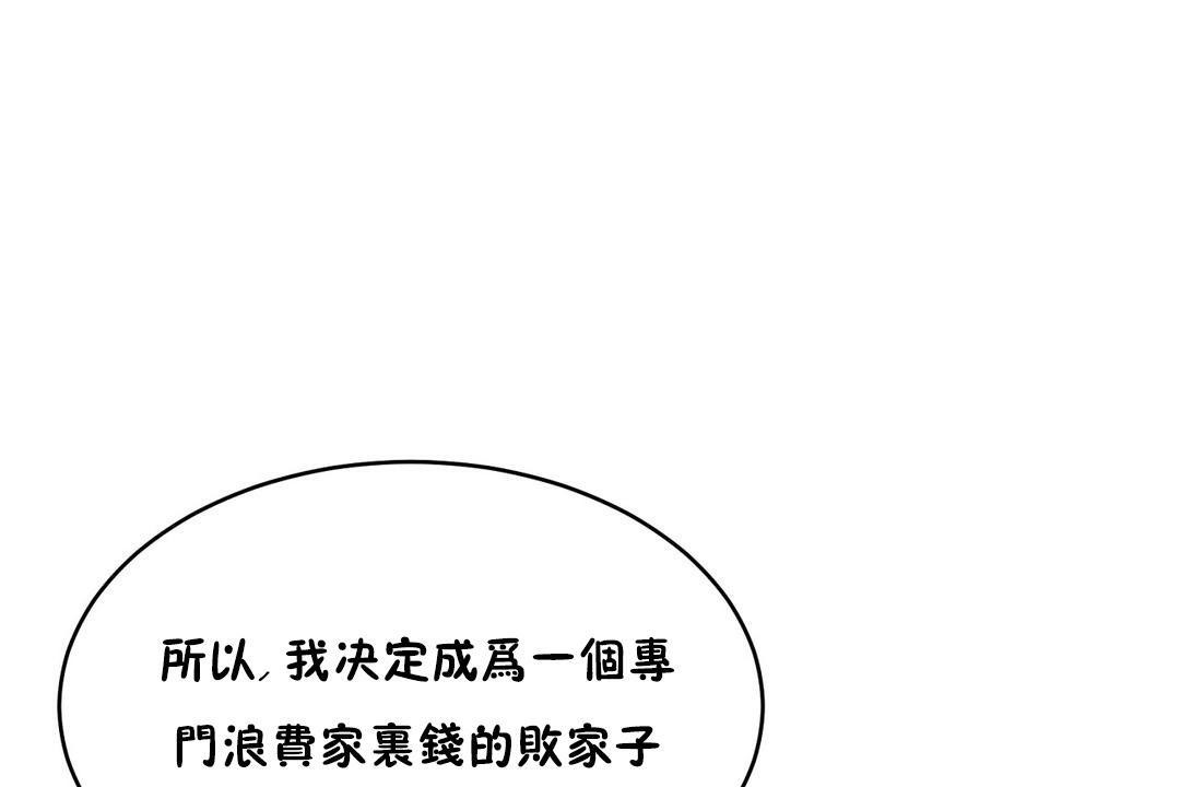 性教育第37话