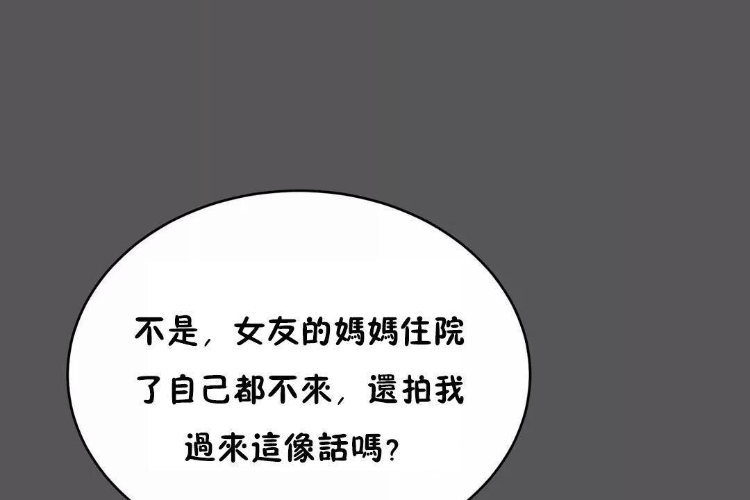 性教育第40话
