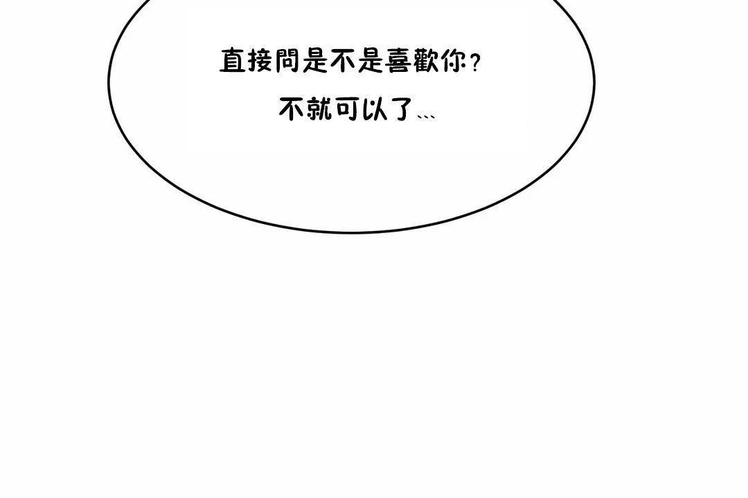 性教育第40话