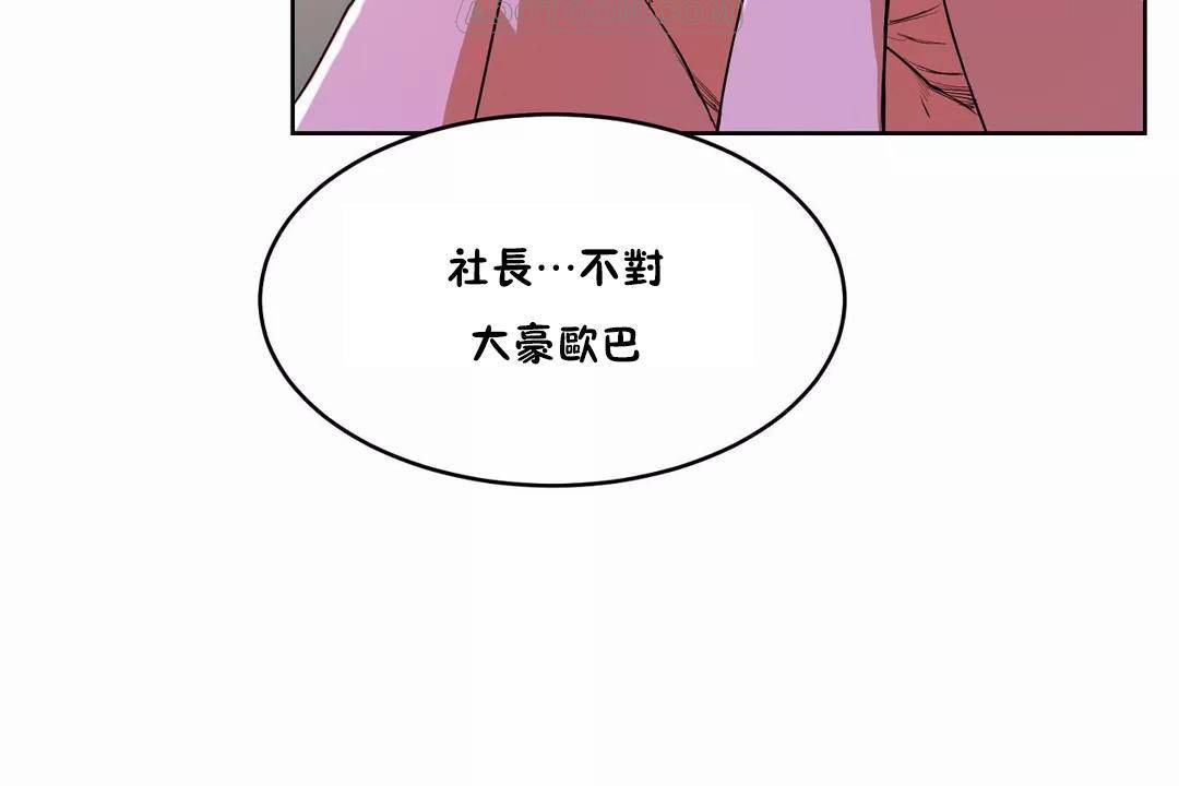 性教育第40话