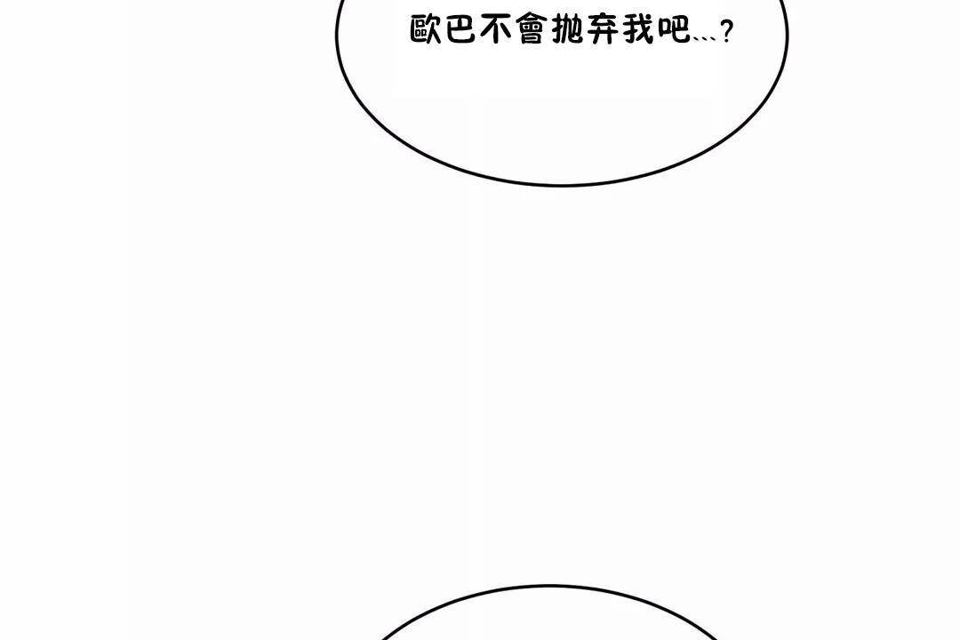 性教育第40话