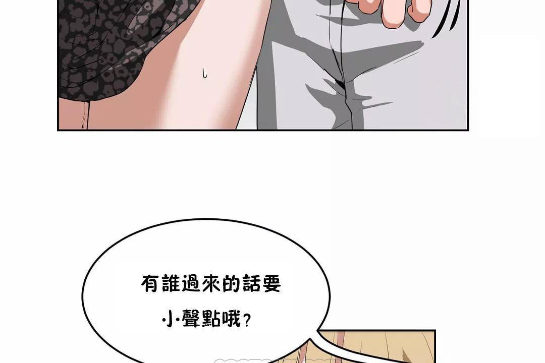 性教育第43话