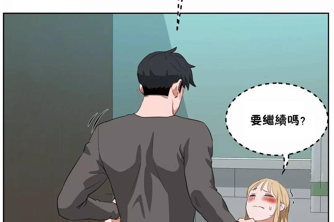 性教育第43话