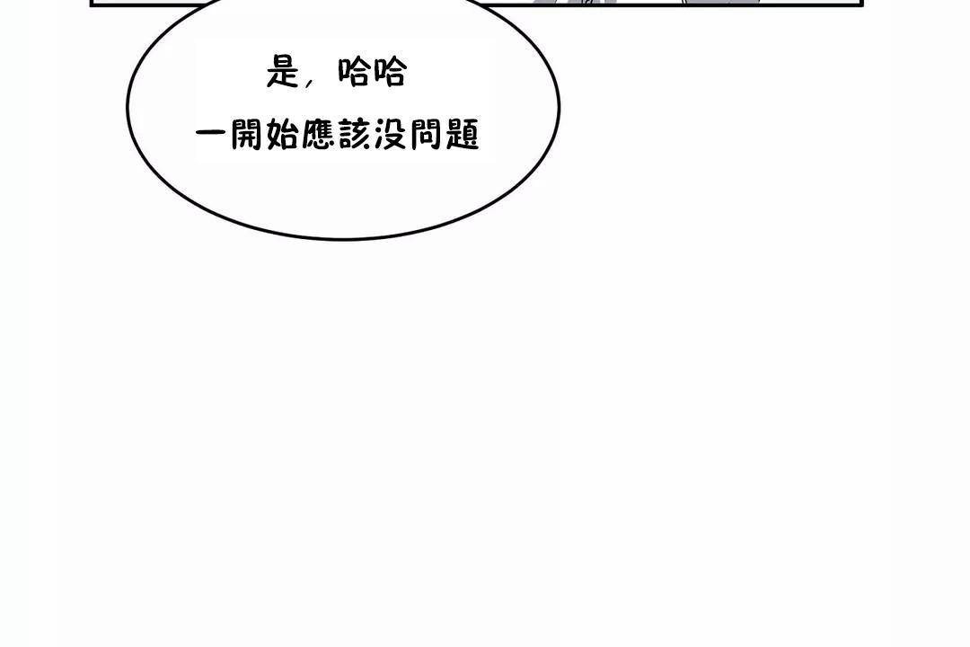性教育第43话