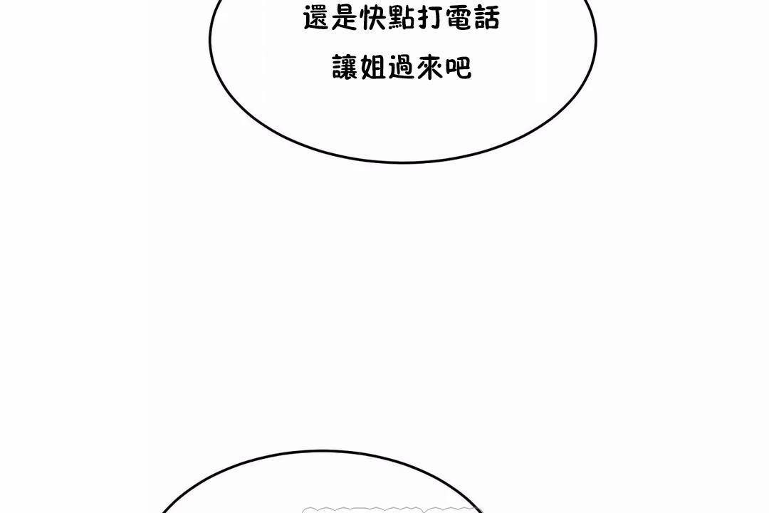 性教育第44话
