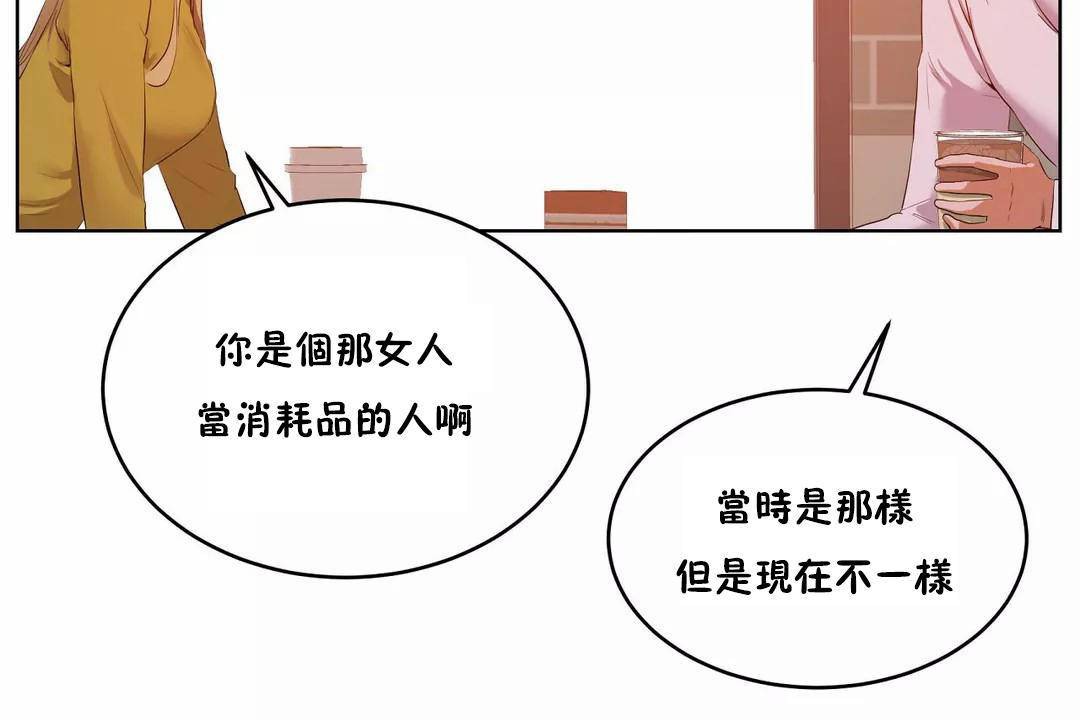 性教育第44话
