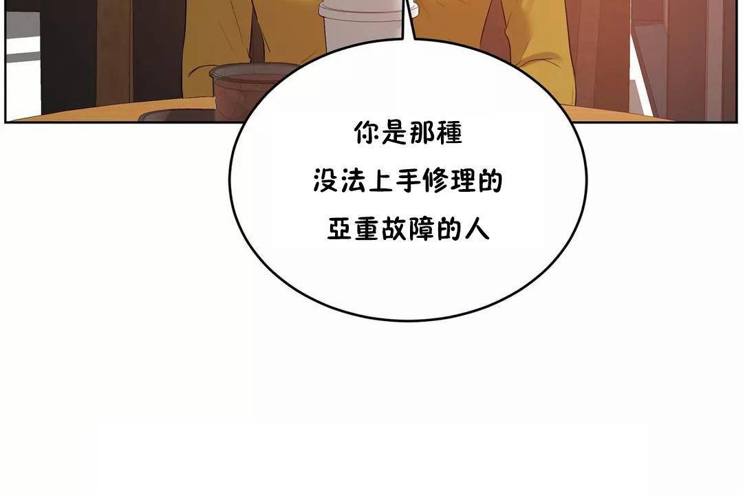 性教育第44话