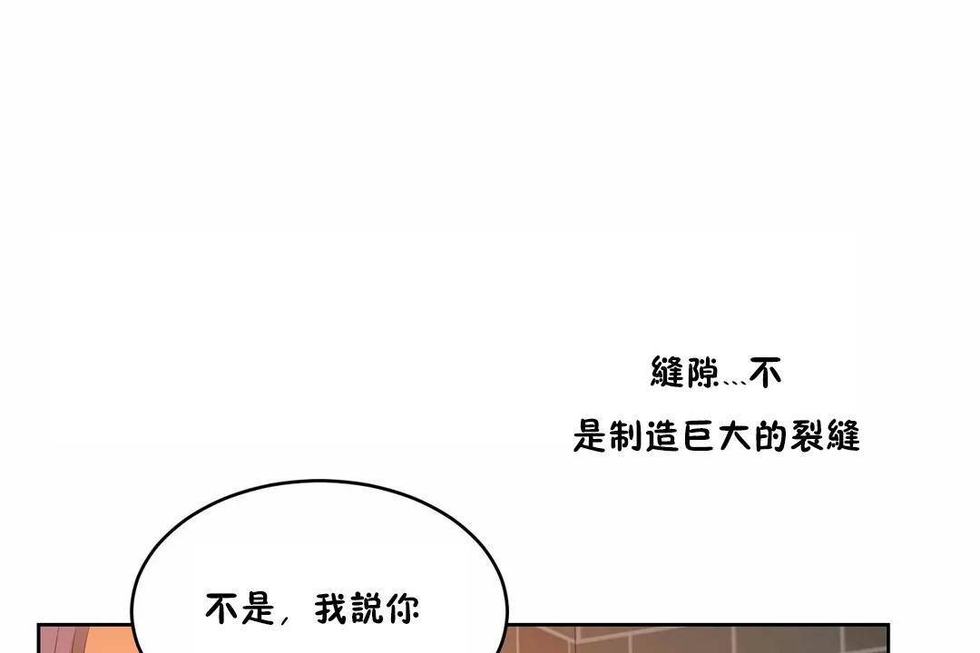 性教育第44话