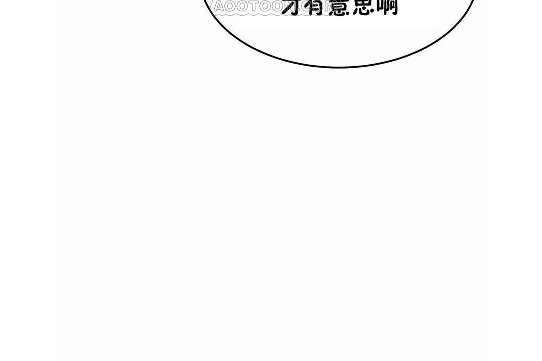 性教育第45话