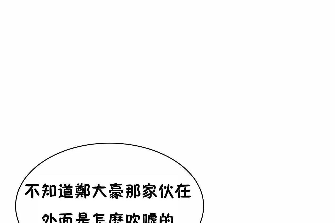 性教育第48话