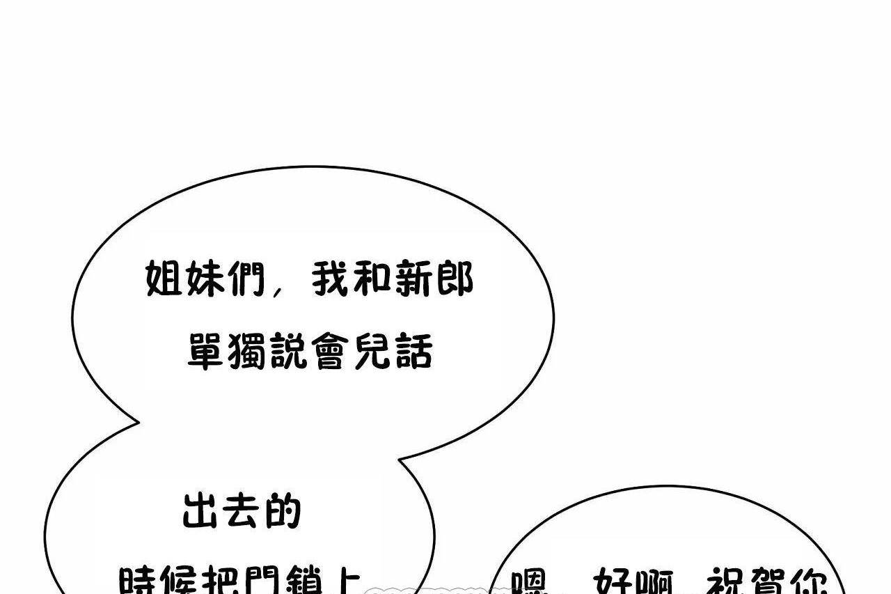 性教育第48话