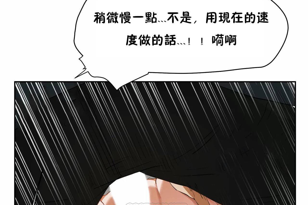性教育第48话