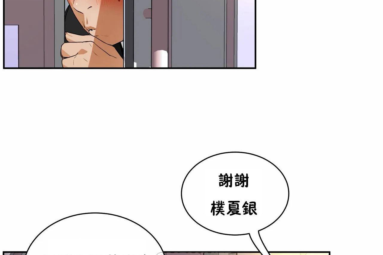 性教育第48话