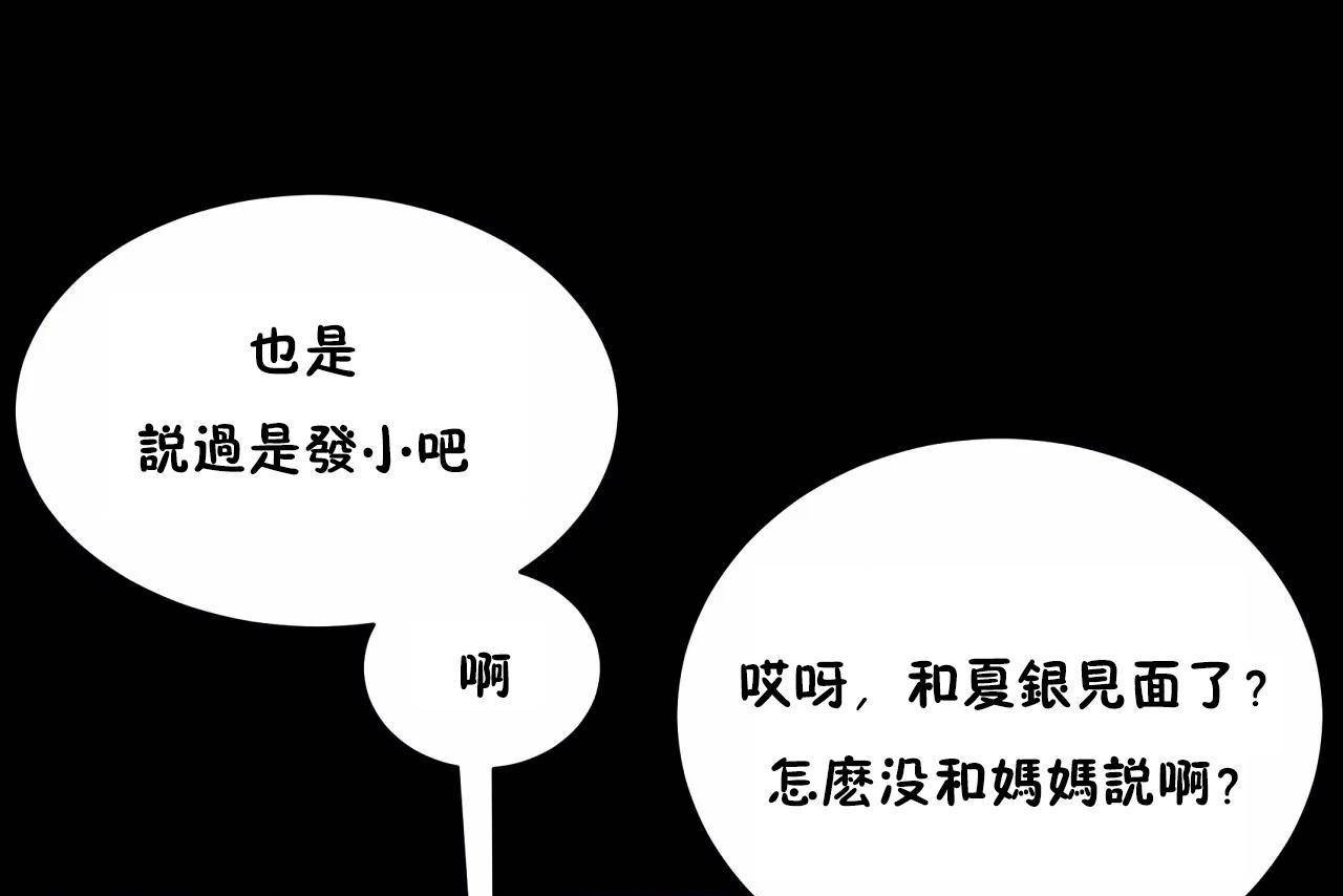性教育第48话
