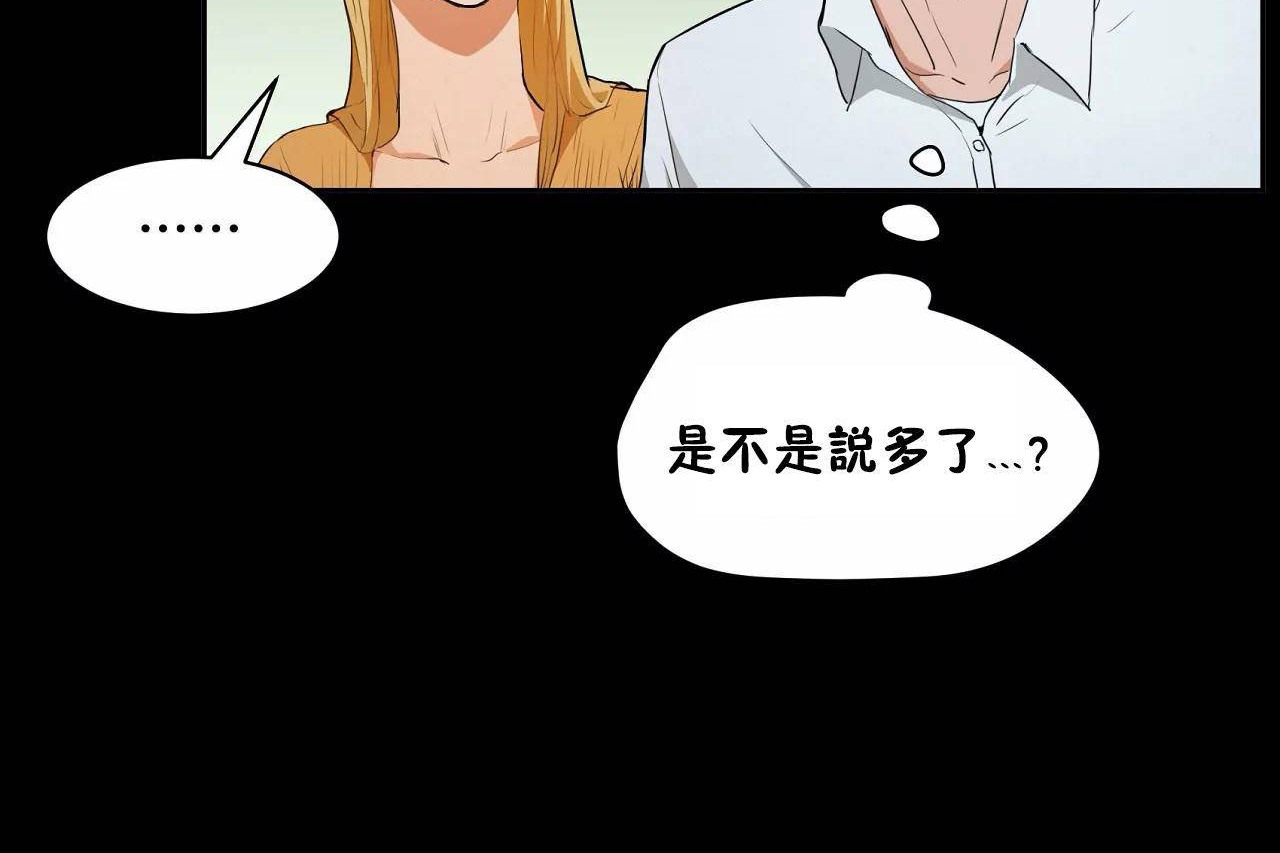 性教育第48话